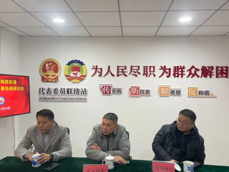 董事長參加“人大代表、政協(xié)委員走進(jìn)社區(qū)，開展居民議事協(xié)商”活動 (2).jpg